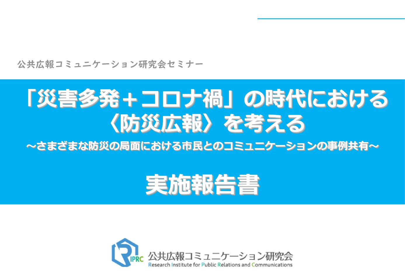 株式会社チーム・エムツー | 地方創生、ライブ配信、動画制作、企画・コンサルティング等