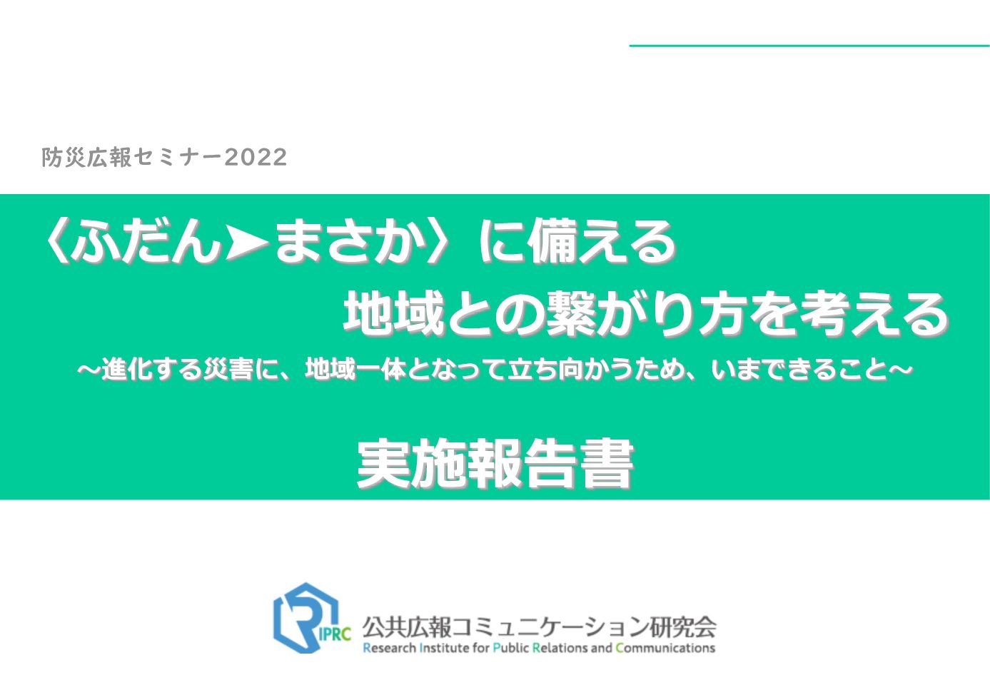 株式会社チーム・エムツー | 地方創生、ライブ配信、動画制作、企画・コンサルティング等