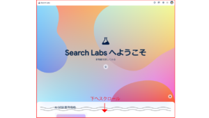 Google Labs